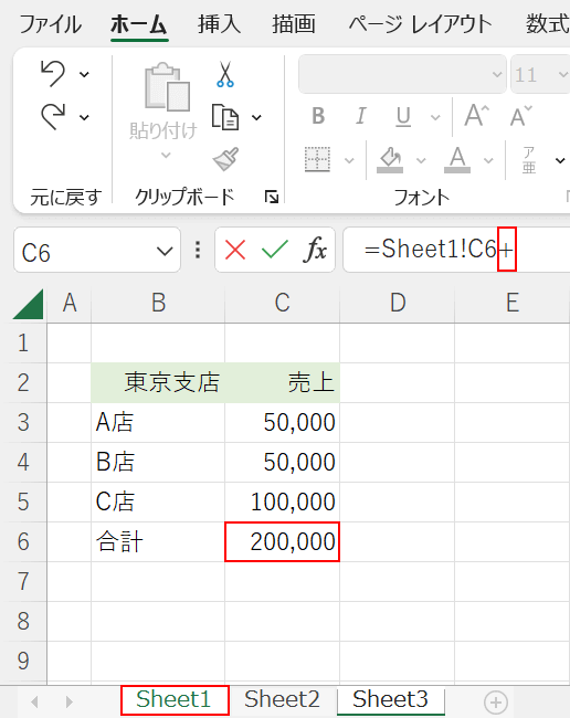 対象セルを選択