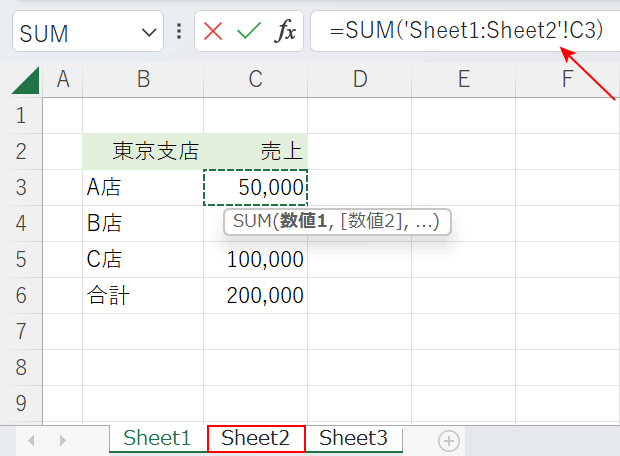 別シートを選択