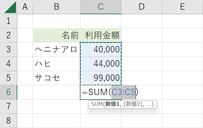 自動で範囲が指定される