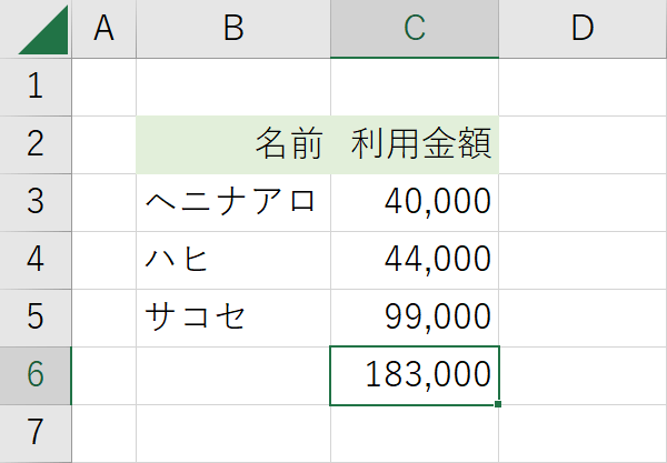 自動計算できた