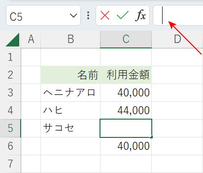 スペースが消えて足し算できた