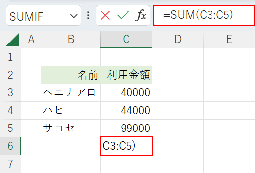 セルを編集モードにする