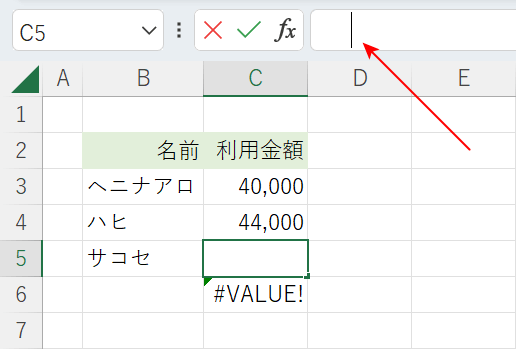 スペースが入っている