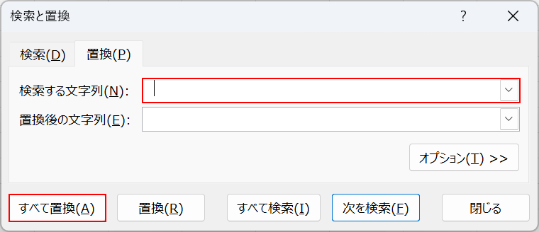 すべて置換を選択