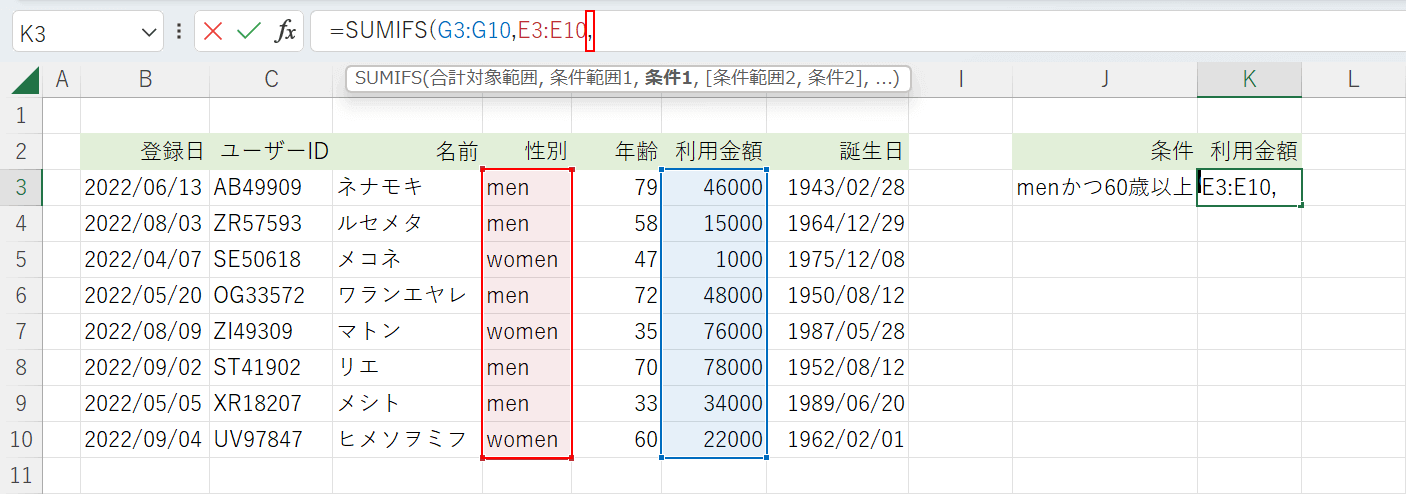 1つ目の条件の範囲を選択