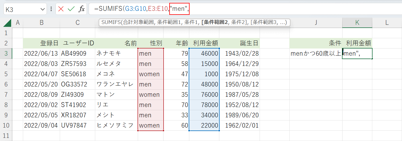 1つ目の検索条件を入力