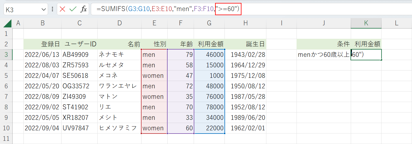 2つ目の検索条件を入力