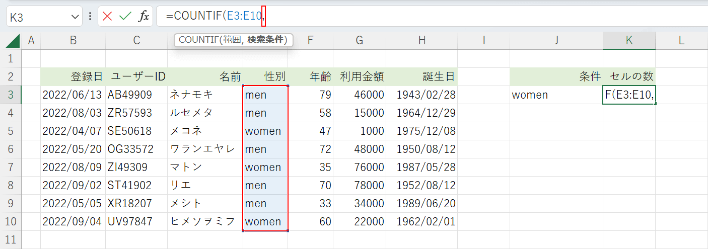 文字列を含む範囲を選択