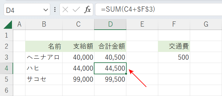 絶対参照について