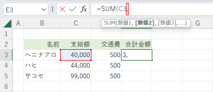 対象のセルを選択