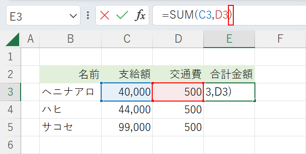 参照セルを選択