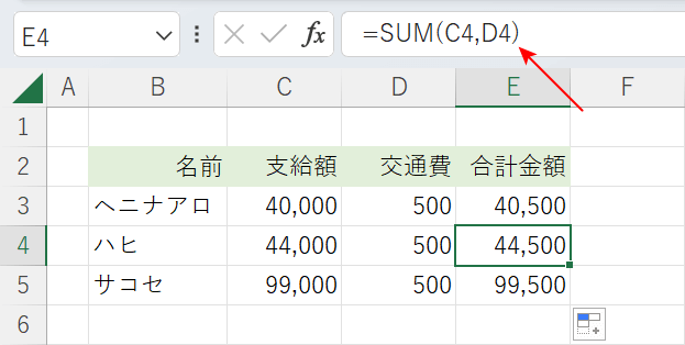 相対参照で指定できた