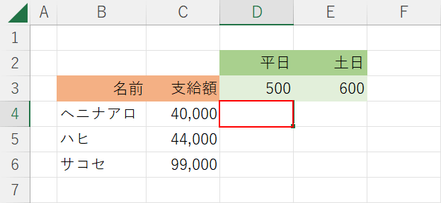 合計を算出するセル選択