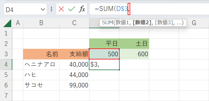 行を固定する