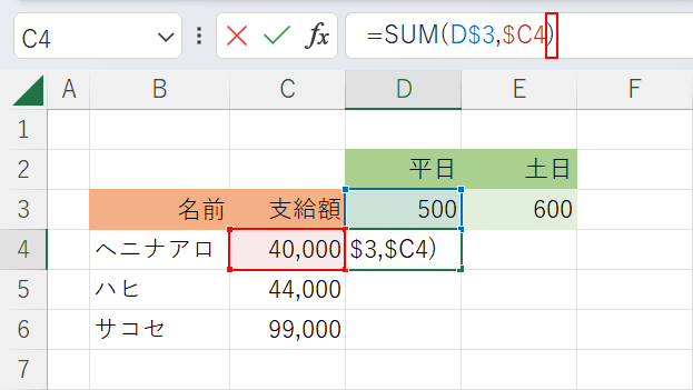 列を固定する