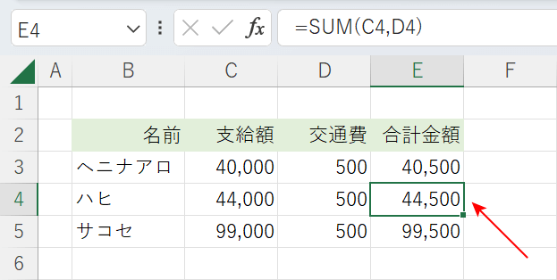 相対参照について