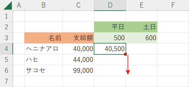 縦列に数式をコピー