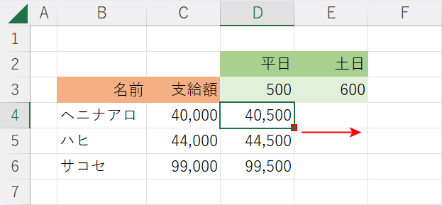 横列も同じく数式コピー