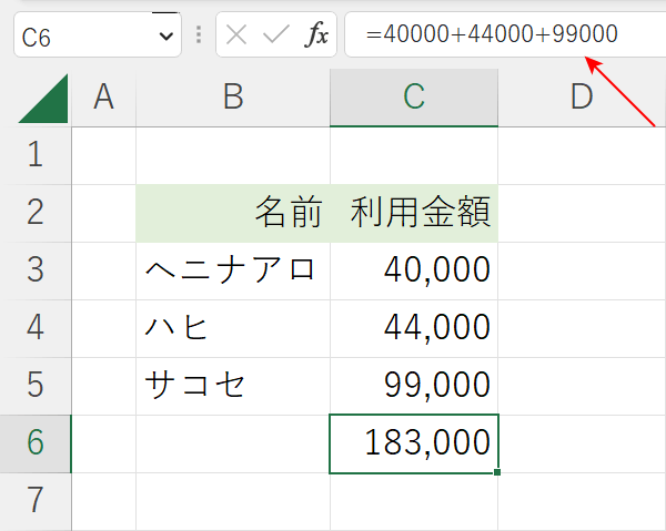 数値を直接入力