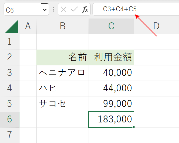 セル参照で入力