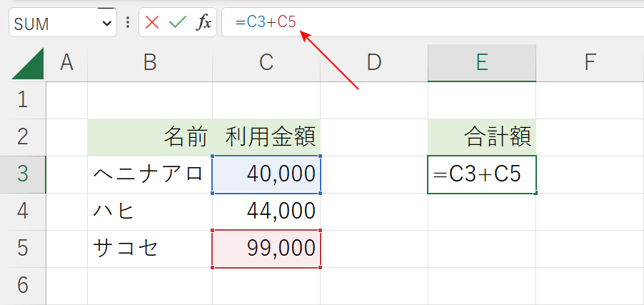 飛び飛びに足し算