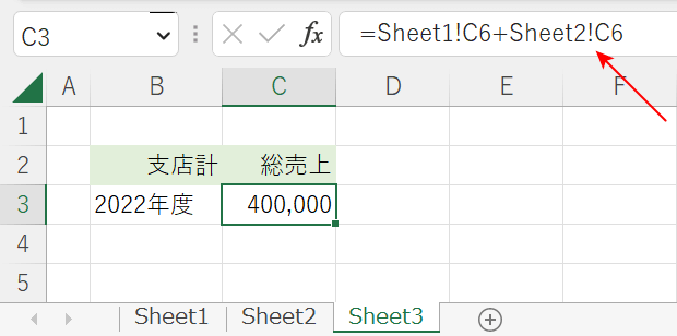 別シートの足し算