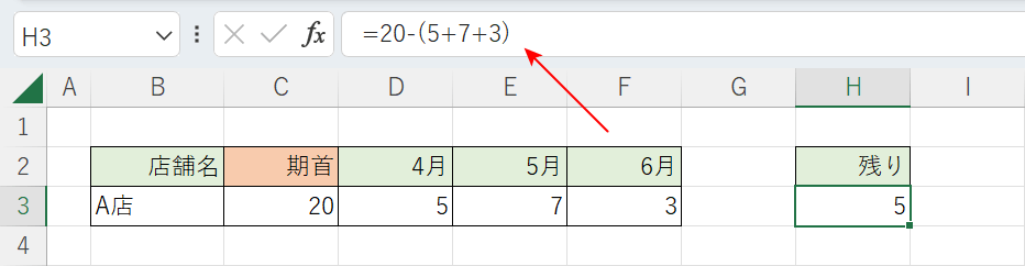 足し算と引き算を混合