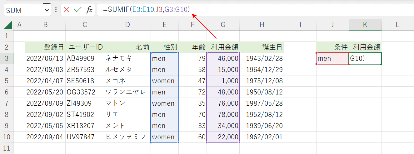 条件に合ったセル