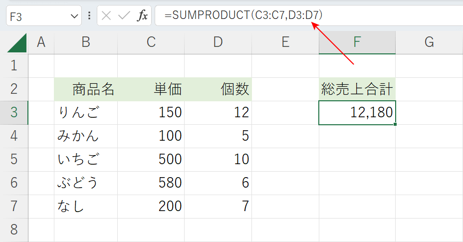 SUMPRODUCT関数について