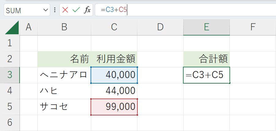 飛び飛びに足し算をする場合