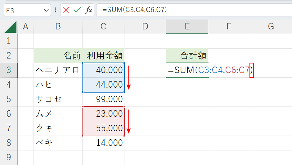 飛び飛びの複数セルを選択