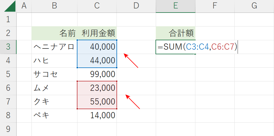 複数セルを足し算する場合