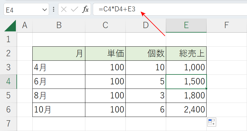 足し算と掛け算が混合