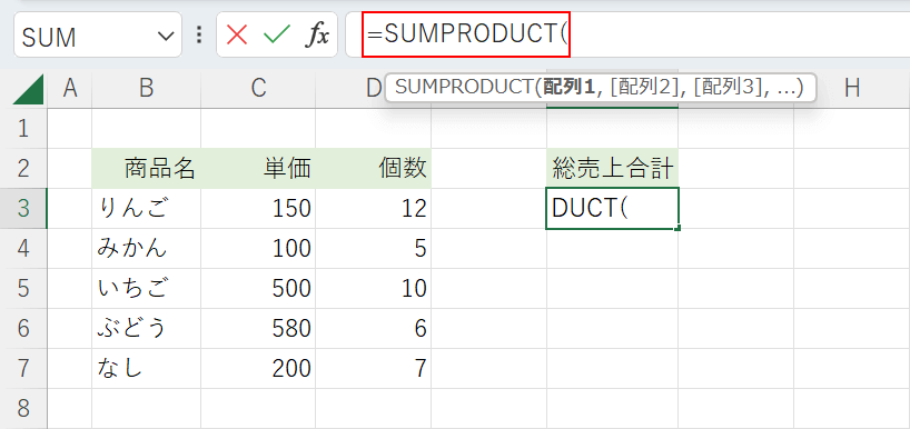 SUMPRODUCT関数を入力