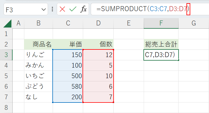 対象のセル範囲を選択