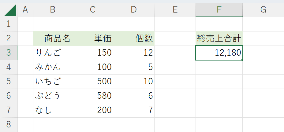 SUMPRODUCT関数で行う