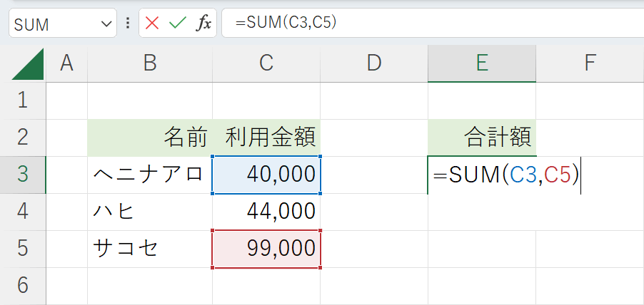 飛び飛びセルを選択する場合