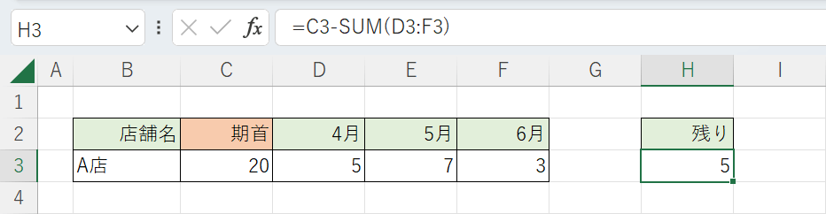 SUM関数で計算できた