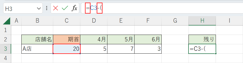 引きたい対象のセルを選択する
