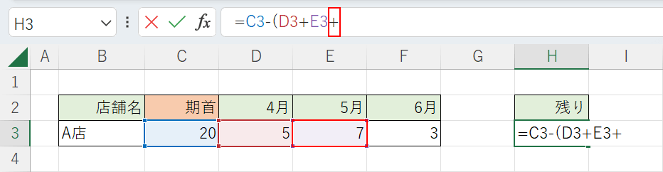 2つ目の対象セル選択する