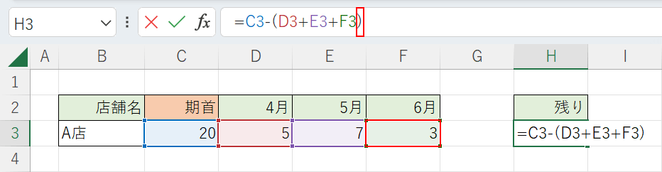 3つ目の対象セル選択する