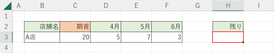 値を算出したいセルを選択