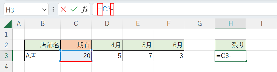 引きたい対象のセルを選択