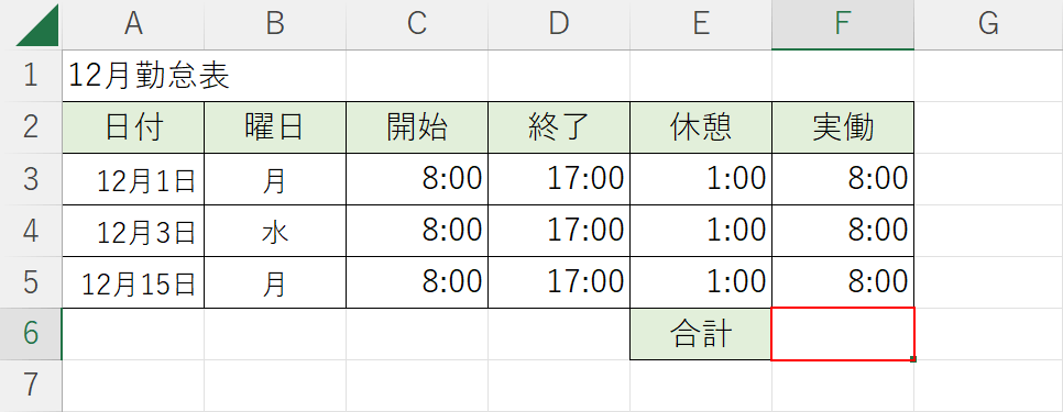 セルを選択する