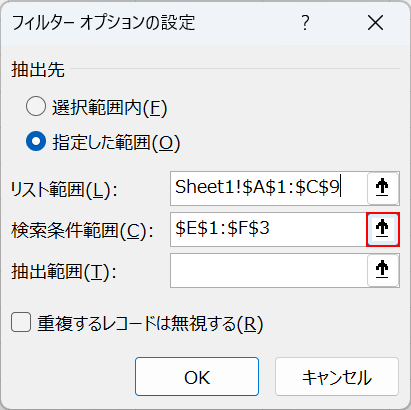 検索条件の矢印を選択する