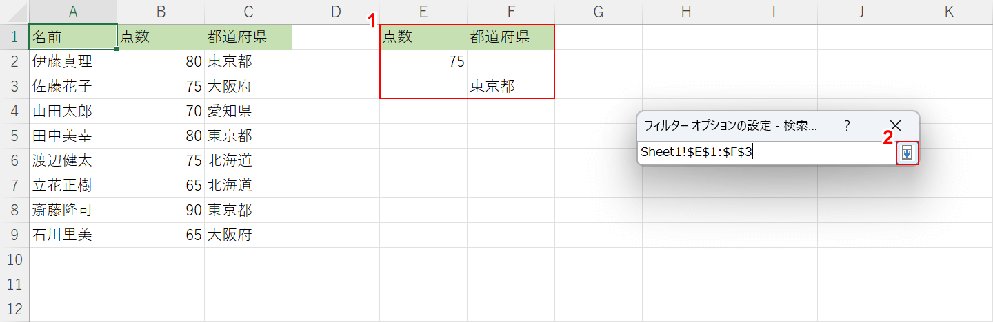 検索条件を選択する