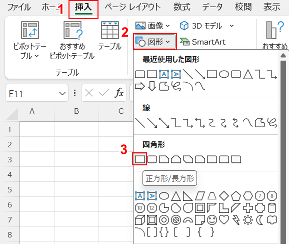 図形を挿入する