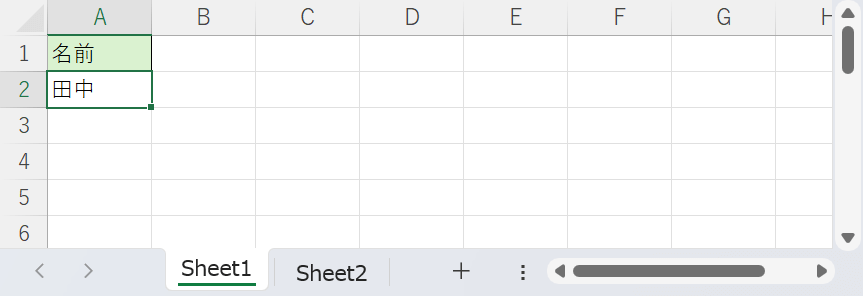 Sheet1とSheet2を用意する