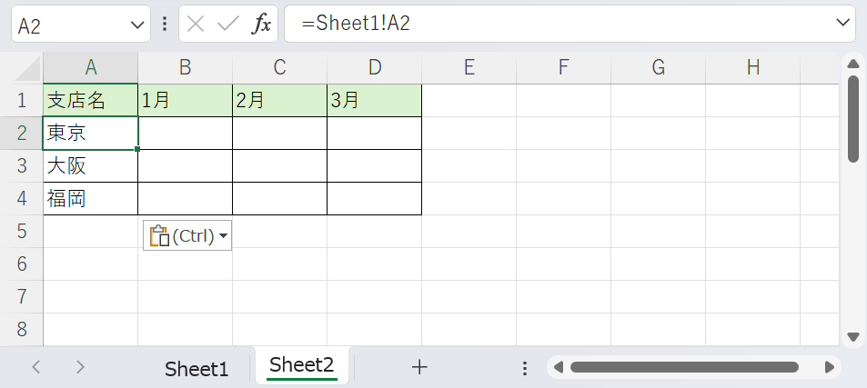 リンク貼り付けできた