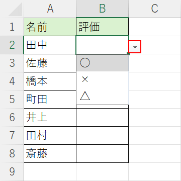 別シートのリストが選択肢として反映される